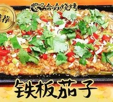 Grilled Eggplant on Iron Plate