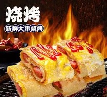 Iron Plate Cold Noodles