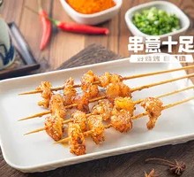 Roasted Beef Tendon