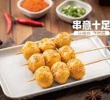 Grilled Anjing Chicken Balls