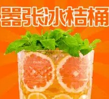 Bold Ice Citrus Barrel