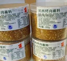 Binxikou Meat Dipping Sauce