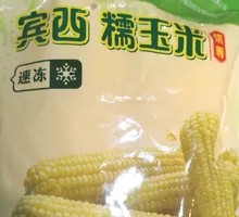 Glutinous Corn