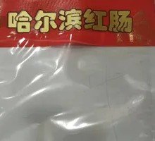 Red Sausage Vacuum-Sealed