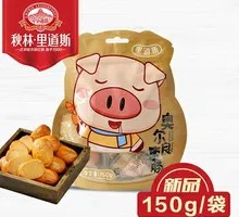 Orleans Sausage Roll