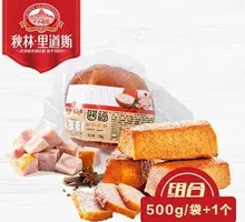 Pine Nut Sausage Roll