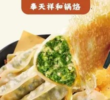 Fresh Meat and Shepherd's Purse Pan Cake