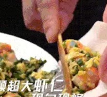 Signature Shrimp Pan Cake