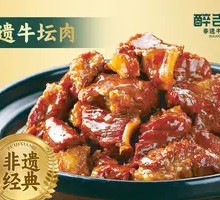 Intangible Cultural Heritage Beef in Pot