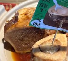 Braised Beef Bone Marrow