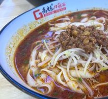 Spicy Knife-Pressed Noodles