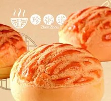 Hong Kong Pineapple Bun