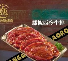 Sichuan Pepper Sirloin Steak