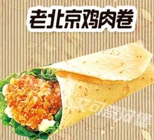 Beijing-style Chicken Roll