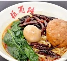 Original Pork Meatball Noodles