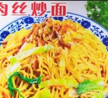 Stir-Fried Noodles with Shredded Meat