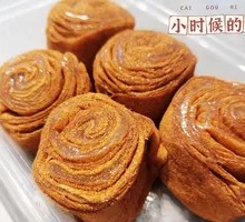 Soybean Flour Wrapped Rice Cake