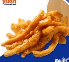 Yanbian Sweet and Sour Pork