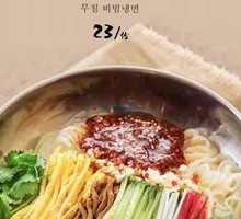 Signature Cold Noodles