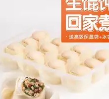 Sheep's Sorrel Mushroom Pork Dumplings