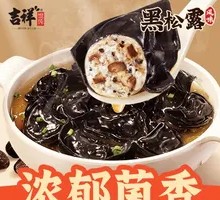 Black Truffle Chicken Dumplings