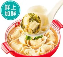 Pickled Mustard Greens, Bamboo Shoots, and Pork Dumplings