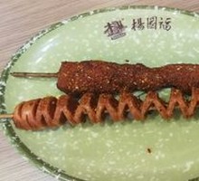 Fried Wheat Gluten Skewers