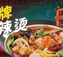 Signature Spicy Hot Pot