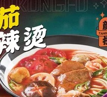 Spicy Tomato Hot Pot