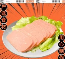 Two Slices of Luncheon Meat