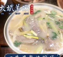 Mixed Ingredients Soup