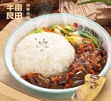 Minced Pork with Eggplant Rice