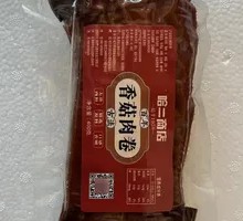 Shiitake Mushroom and Pork Rolls