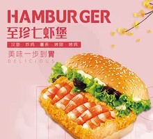 Premium Seven-Shrimp Burger