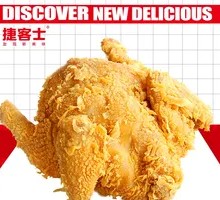 Crispy Fried Young Chicken
