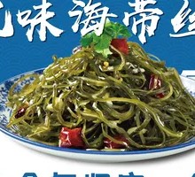 Flavorful Kelp Noodles