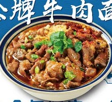 Premium Beef Noodles