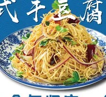 Old-style Tofu Skin Strips