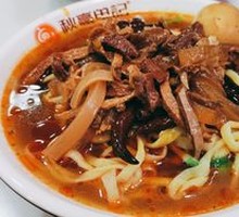 Beef Offal Noodles (Thin)