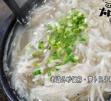 Radish Dumpling Hot Pot