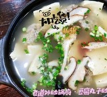 Tofu Lion's Head Hot Pot