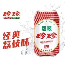 Zhenzhen Lychee Juice