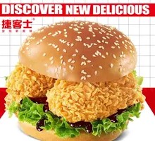 Beijing-Style Chicken Burger