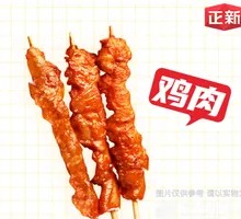 Zhengxin Chicken