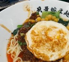 Spicy Pea and Meat Noodles