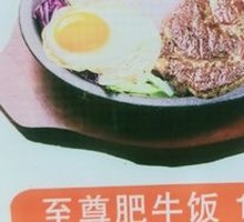 Premium Beef Rice Bowl