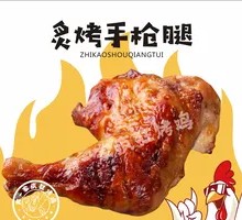 Grilled Pork Shank