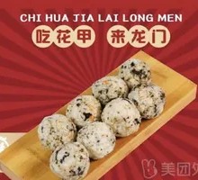 Longmen Rice Ball