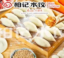 Vegetarian Five Blessings Dumplings