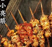 Beef Tendon